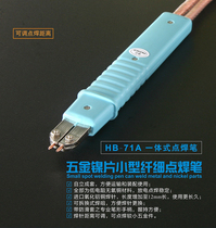 SUNKKO-71A button battery small hardware spot welding pen hand-held spot welding machine