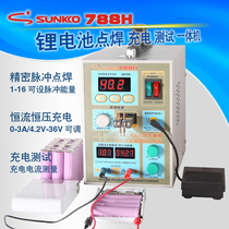 SUNKKO788H lithium battery spot welding charging test integrated welding machine