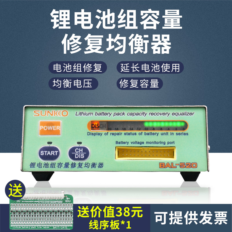 SUNKKO BLA-520 lithium battery equalization repair instrument Charge and discharge integrated capacity repair voltage equalization instrument