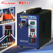 SUNKKO737U handheld small DIY household 18650 lithium battery bumper welding machine