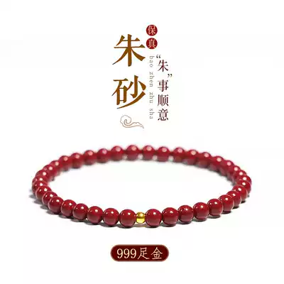 High content of raw mineral cinnabar hand string Women's foot gold beads Year of life hand chain Men's purple gold sand natural Tanabata