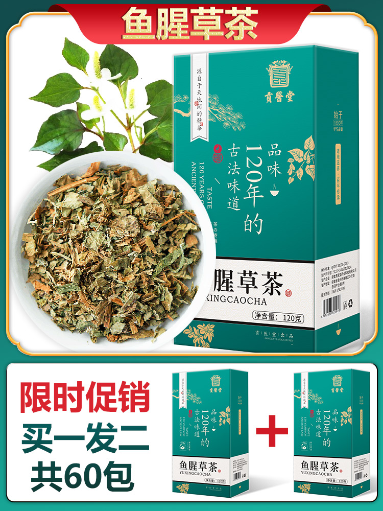 Houttuynia Tea Chinese herbal medicine Wild Houttuynia dried tea bag soaked water broken ear root Non-smoking people pharyngitis tea