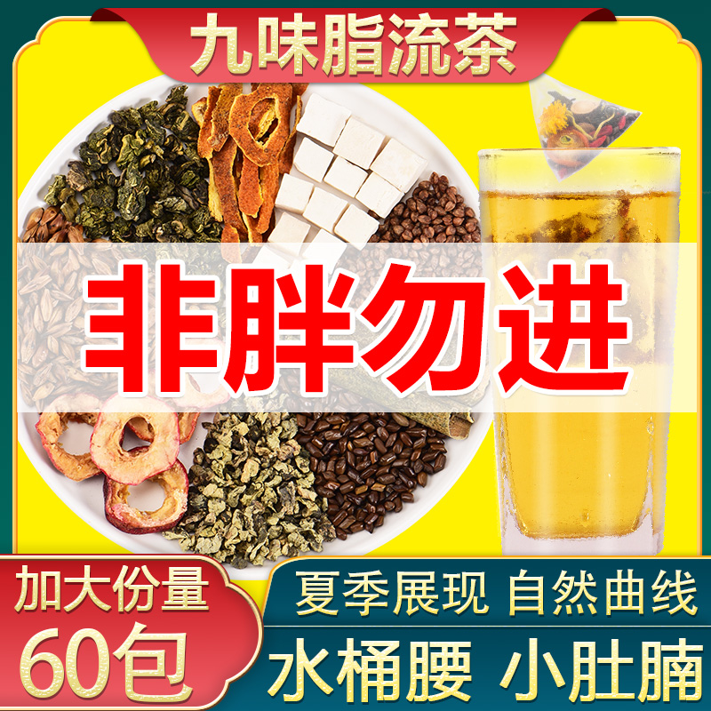 Winter melon lotus leaf tea cassia seed hawthorn tangerine peel girls' tea bag flower tea non-scraping oil fat removal non-lean belly fat reduction tea