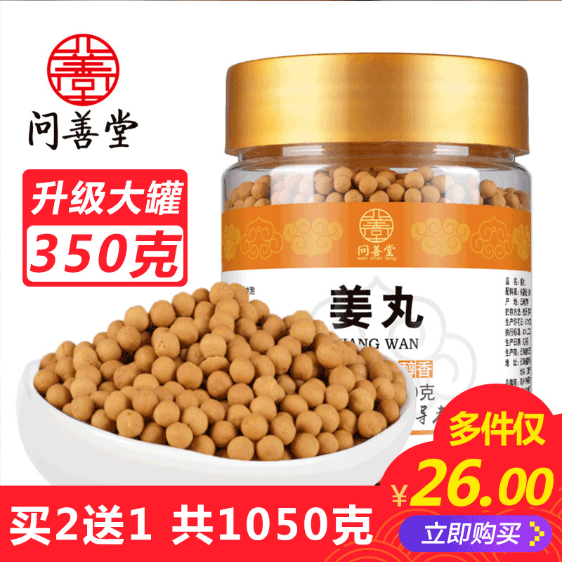 Intense ginger pill edible original point special heat source old ginseng ginger balls Yunnan Luo Ping small yellow ginger fried cooked ginger powder