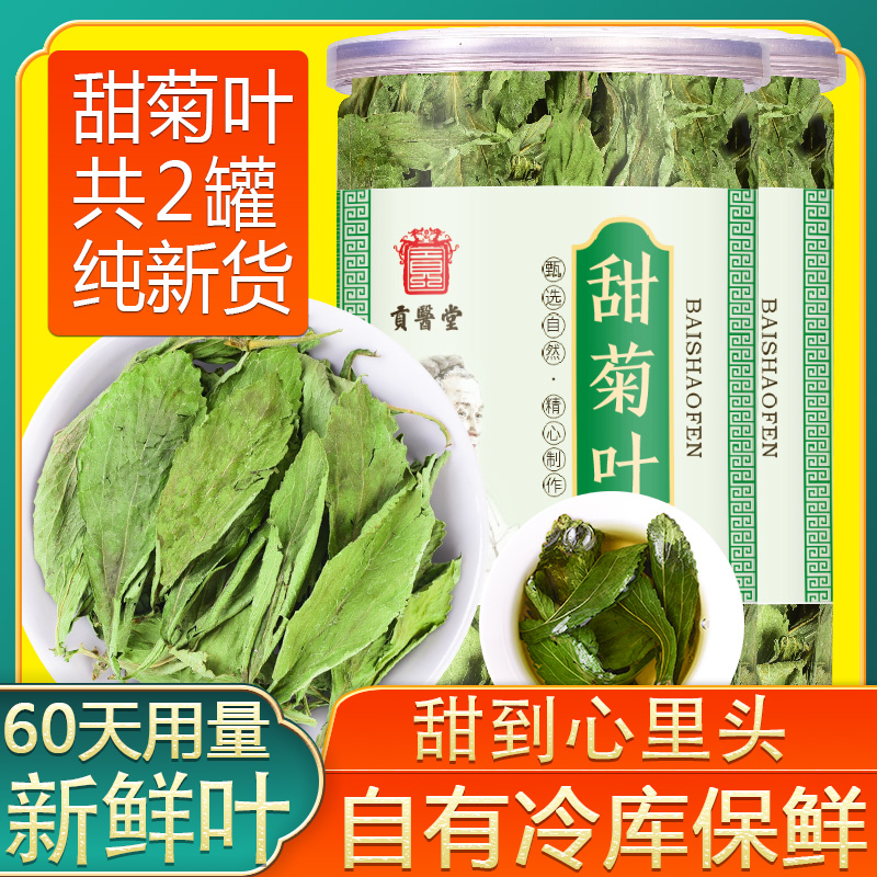 Stevia Leaf Tea Special Grade Stevia Leaf Sugar Natural sugar Winter Bubble Water Drink Chrysanthemum Leaf Powder Non 500 gr