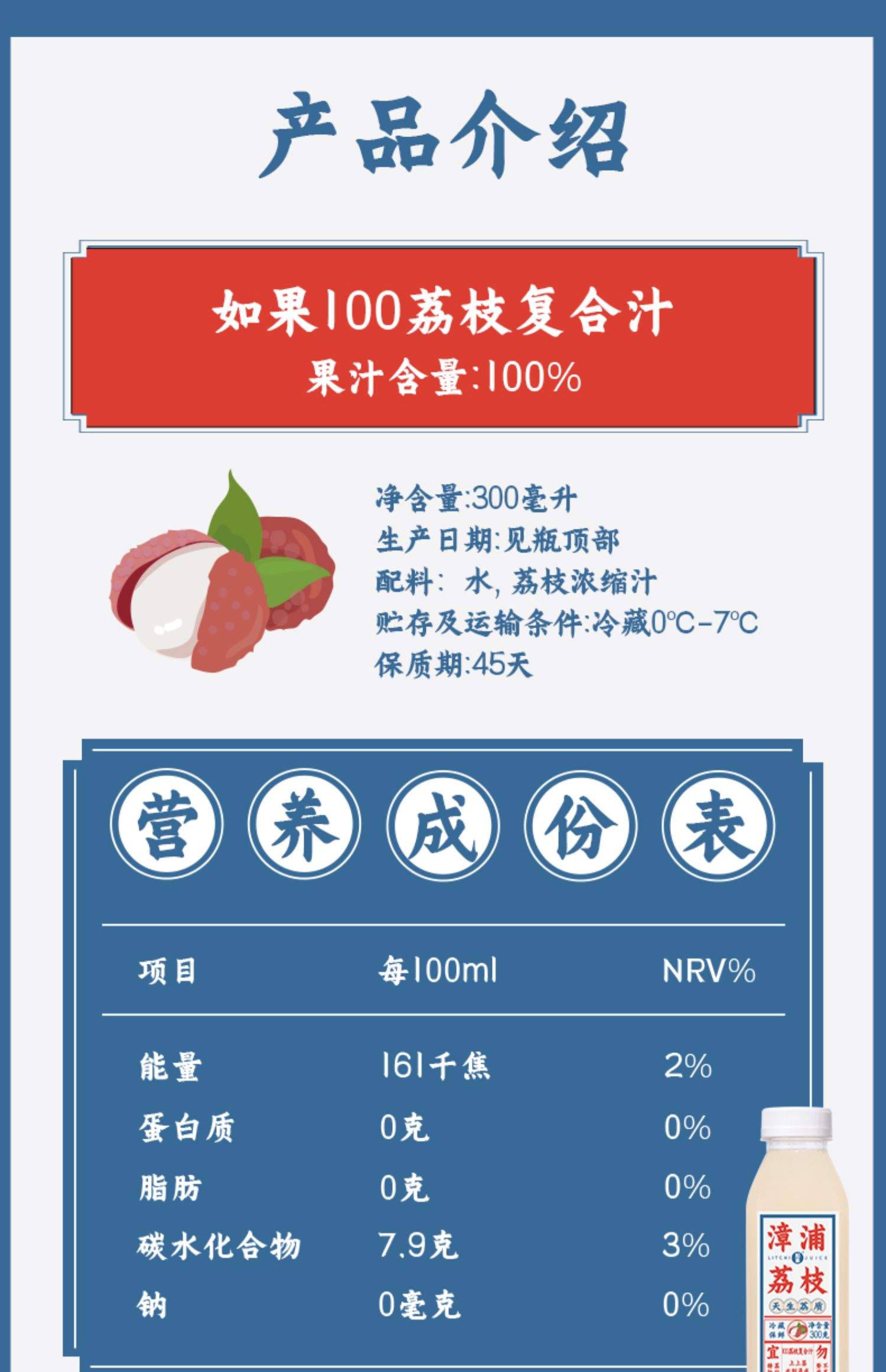 漳浦荔枝夏季童年怀旧饮料8瓶