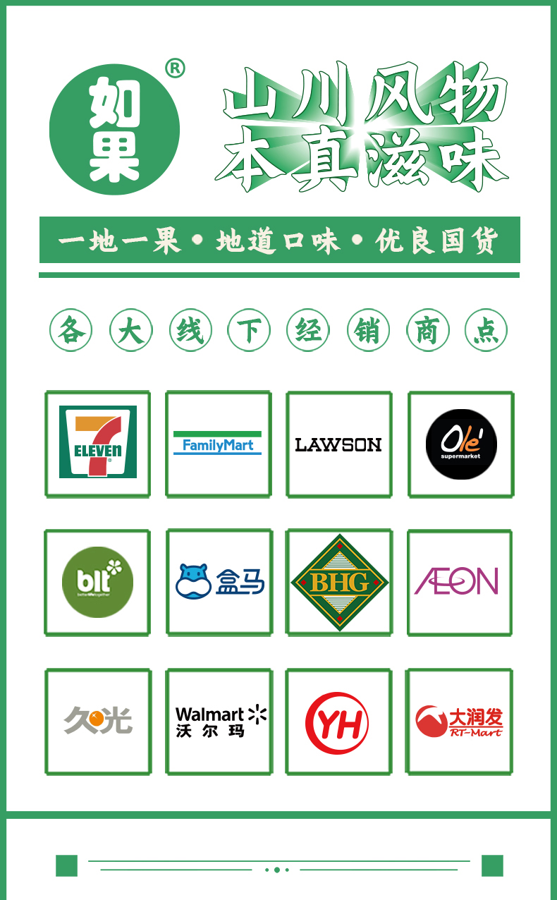 如果 100纯果蔬汁饮料8瓶装 图1