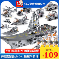LEGO aircraft carrier building blocks puzzle assembly toy aircraft carrier model 6-12 boys Children over the age of 10