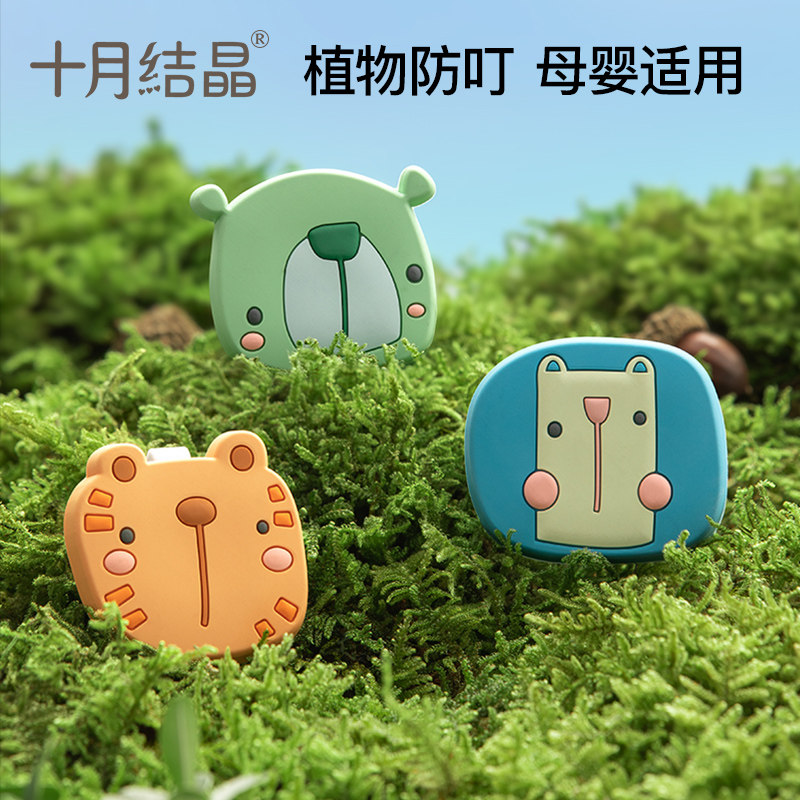 (New Product) October crystallized plant essential oil buckle for infants and young children to carry outdoor mosquito repellent special summer anti-mosquito buckle