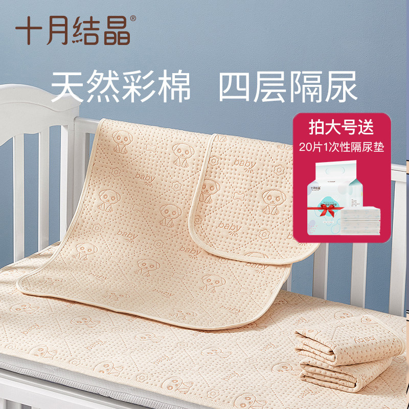 October crystallized colored cotton baby Urine Mat winter increased waterproof and breathable baby washable bed linen mat supplies spring
