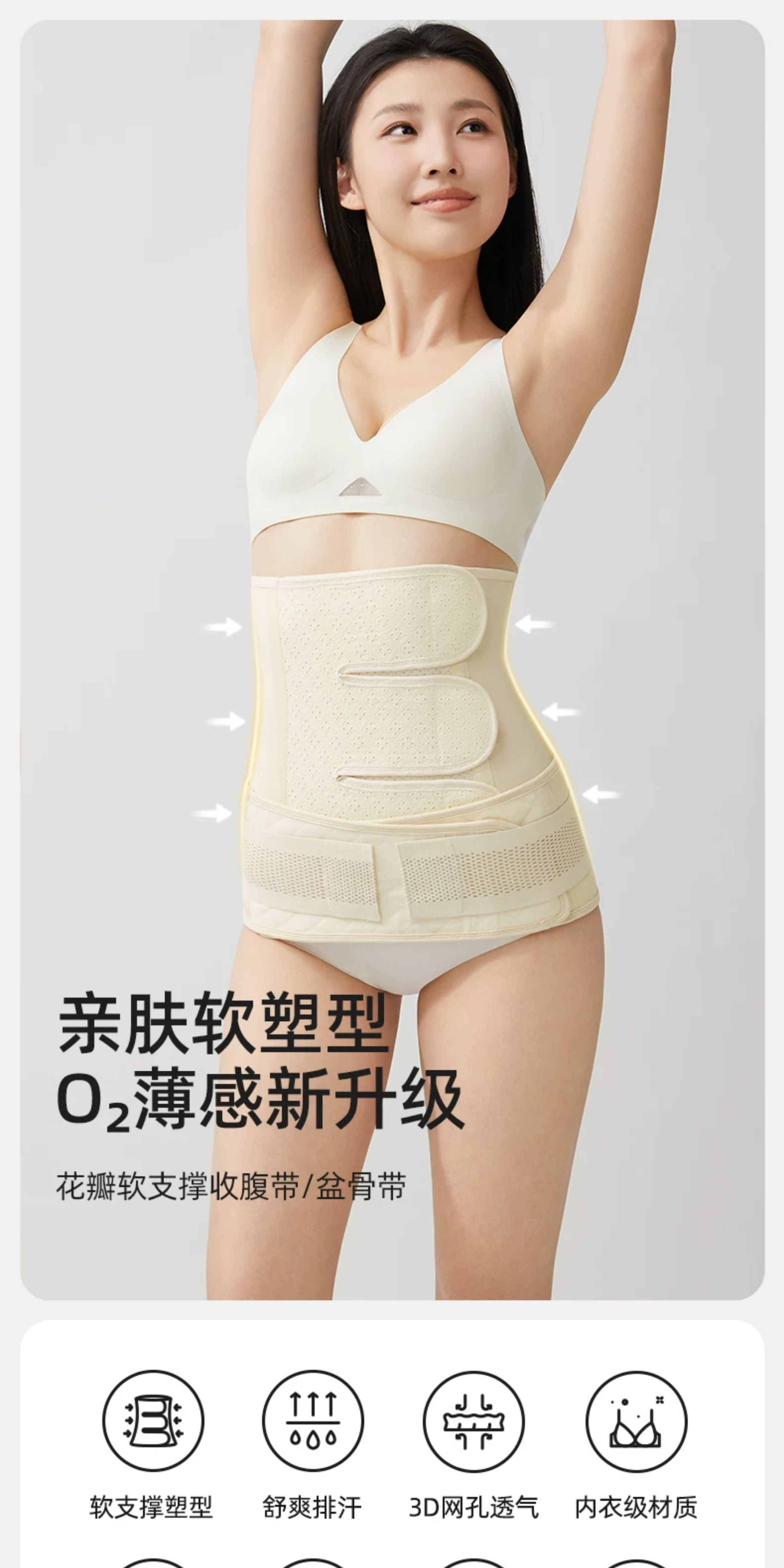 十月结晶产后收腹带孕产妇顺产专用剖腹产月子薄束腰腹带 — 3