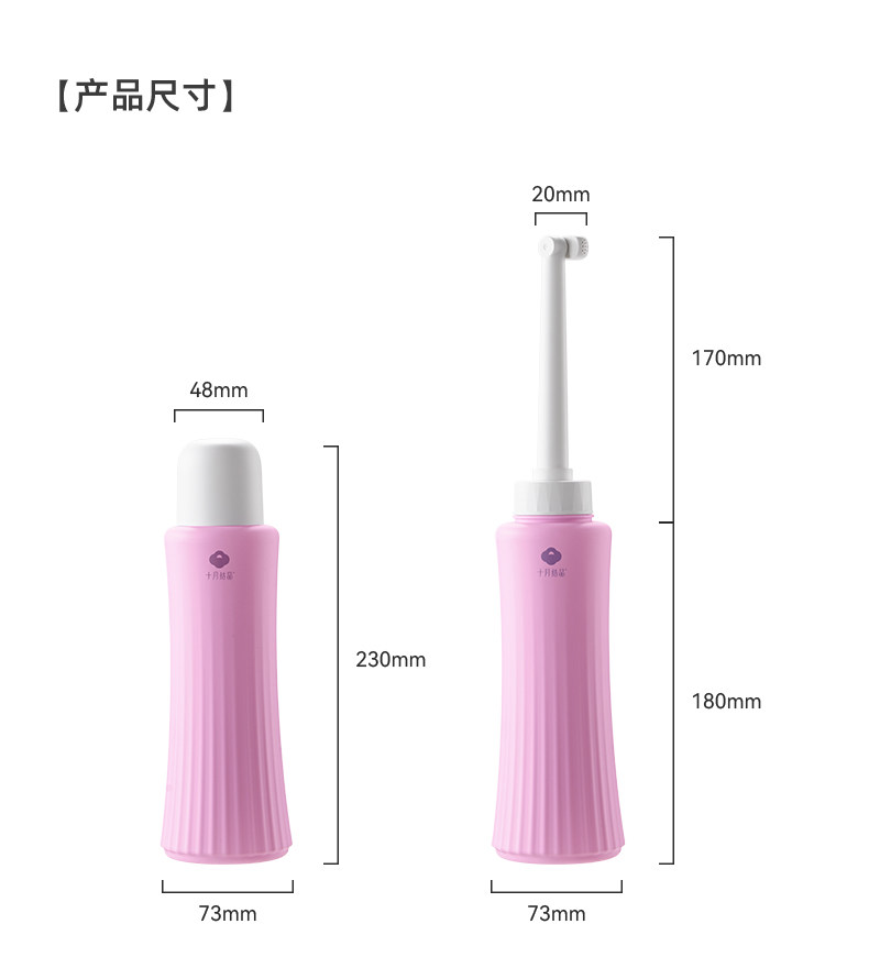 十月结晶孕产妇女性私处冲洗器屁股肛门外会阴洗屁屁便携清洗器瓶 — 21