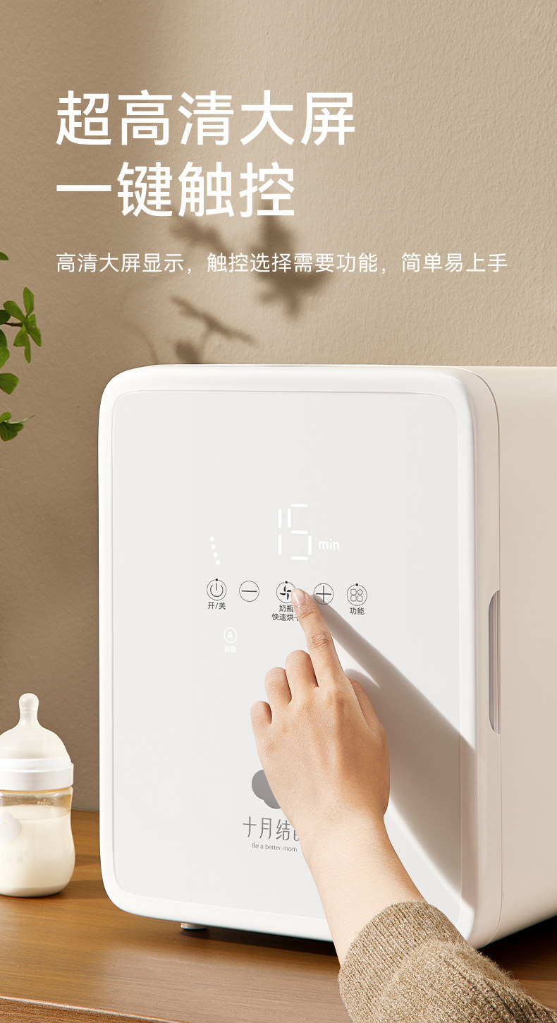Стерилизатор 十月结晶小金盾婴儿消毒柜紫外线杀菌烘干一体宝宝专用奶瓶消毒器 October crystallization