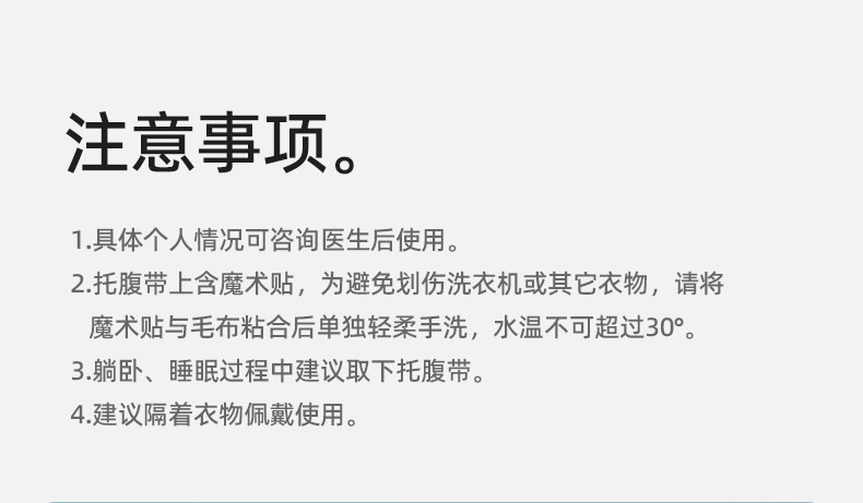 Бандаж 十月结晶反重力托腹带孕妇专用腹部腰托肚子背带透气排汗秒穿脱 October crystallization