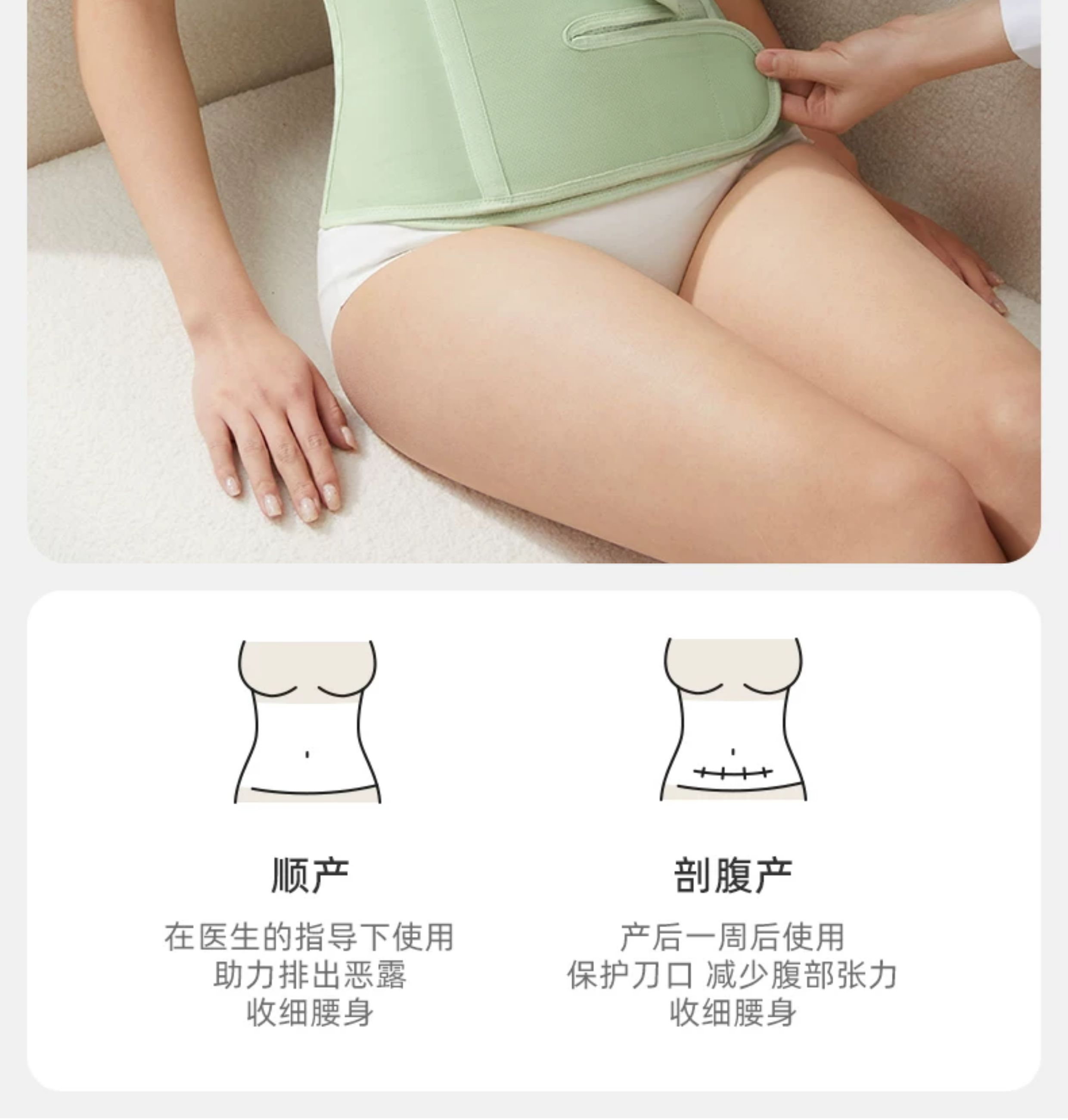 十月结晶产后收腹带孕产妇顺产专用剖腹产月子薄束腰腹带 — 19