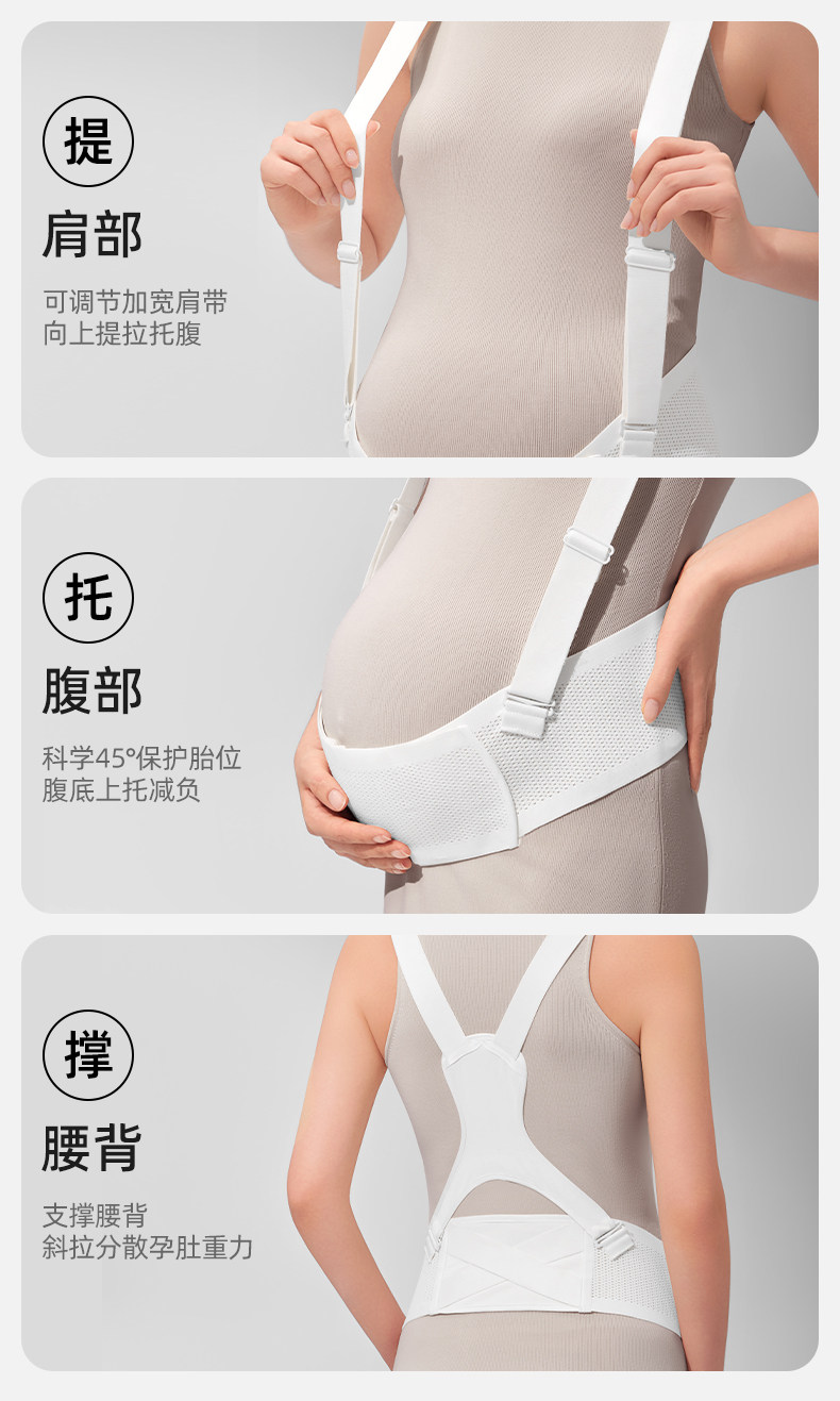 Бандаж 十月结晶反重力托腹带孕妇专用腹部腰托肚子背带透气排汗秒穿脱 October crystallization