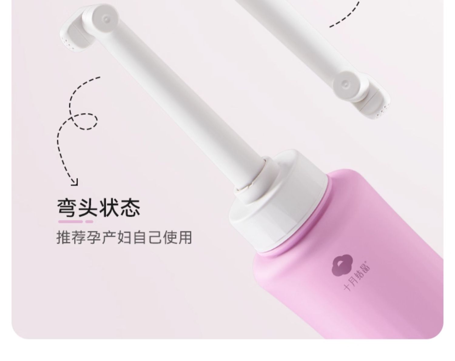 十月结晶孕产妇女性私处冲洗器屁股肛门外会阴洗屁屁便携清洗器瓶 — 19