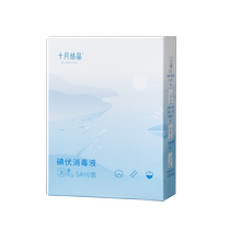 October crystallized iodophor cotton swab two-in-one baby sterilization navel care emergency wound disinfection double head available