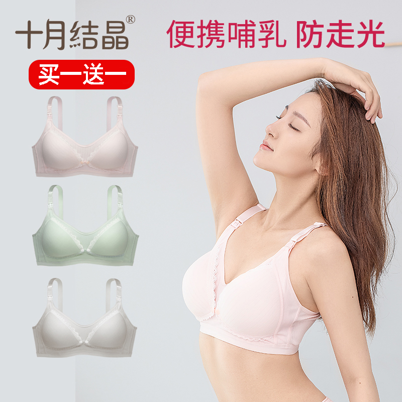 October crystallized breast-feeding bra winter thin anti-sagging pregnant woman lingerie women's pregnancy double switch buckle laced bra