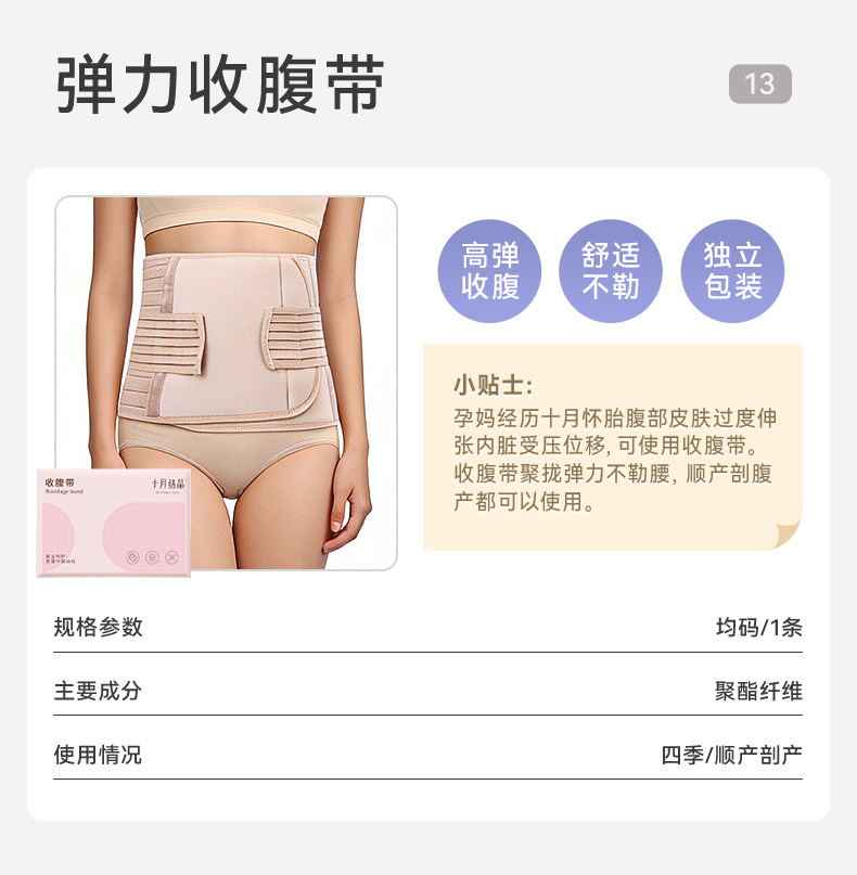 十月结晶产后收腹带孕产妇顺产专用剖腹产月子薄束腰腹带 — 27