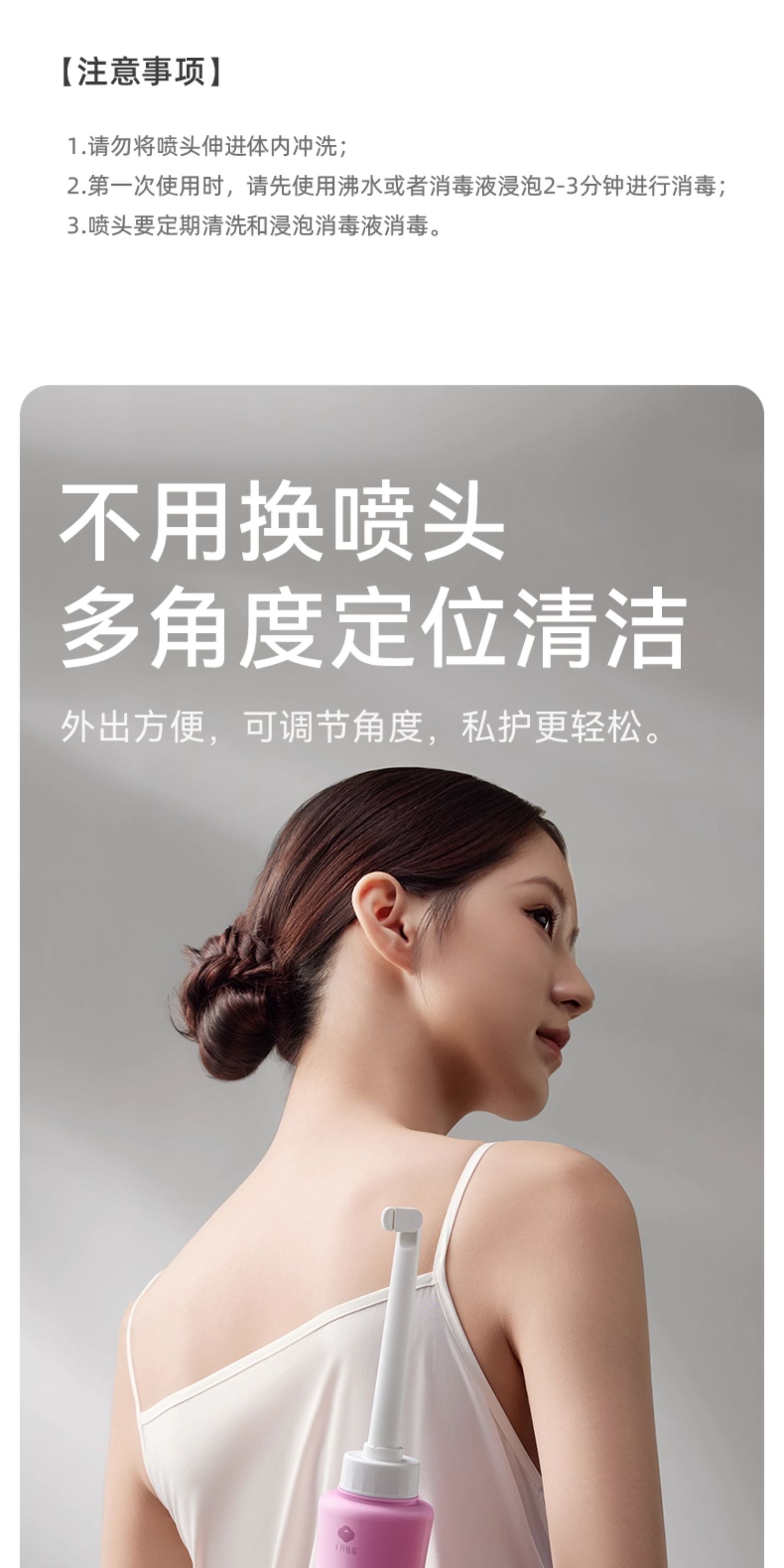 十月结晶孕产妇女性私处冲洗器屁股肛门外会阴洗屁屁便携清洗器瓶 — 16