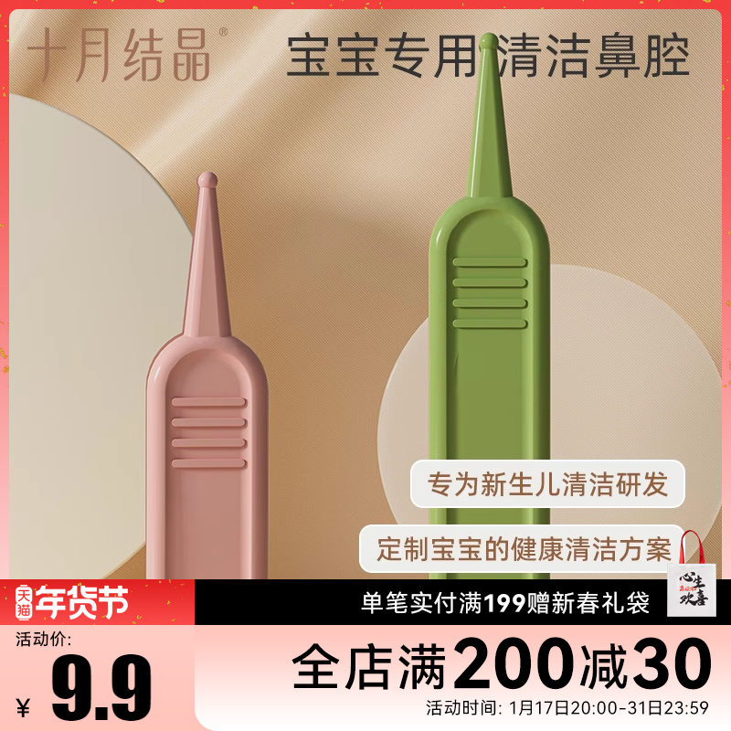 October crystallized baby nasal poop tweezers newborn digging nostril with child nose cleaning nasal clamp baby small tweezers-Taobao