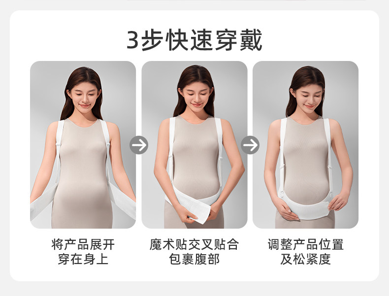 Бандаж 十月结晶反重力托腹带孕妇专用腹部腰托肚子背带透气排汗秒穿脱 October crystallization