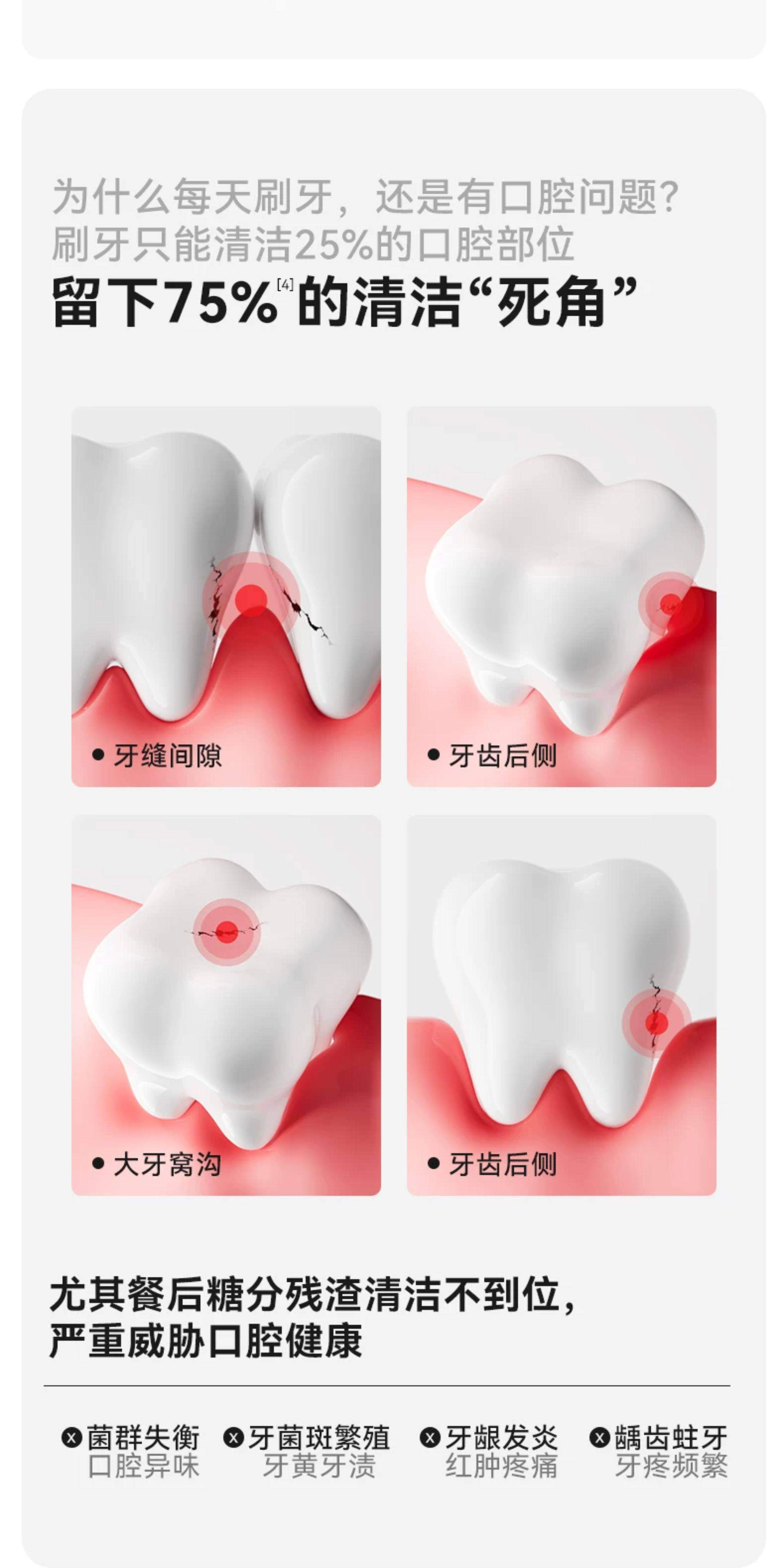 十月结晶漱口水产后月子成人专用长效清洁清新口气漱口液体250ml — 3