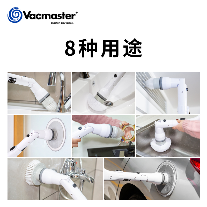 vacmaster 多功能 无线电动清洁刷 配多个刷头 天猫优惠券折后¥169包邮(¥299-130)