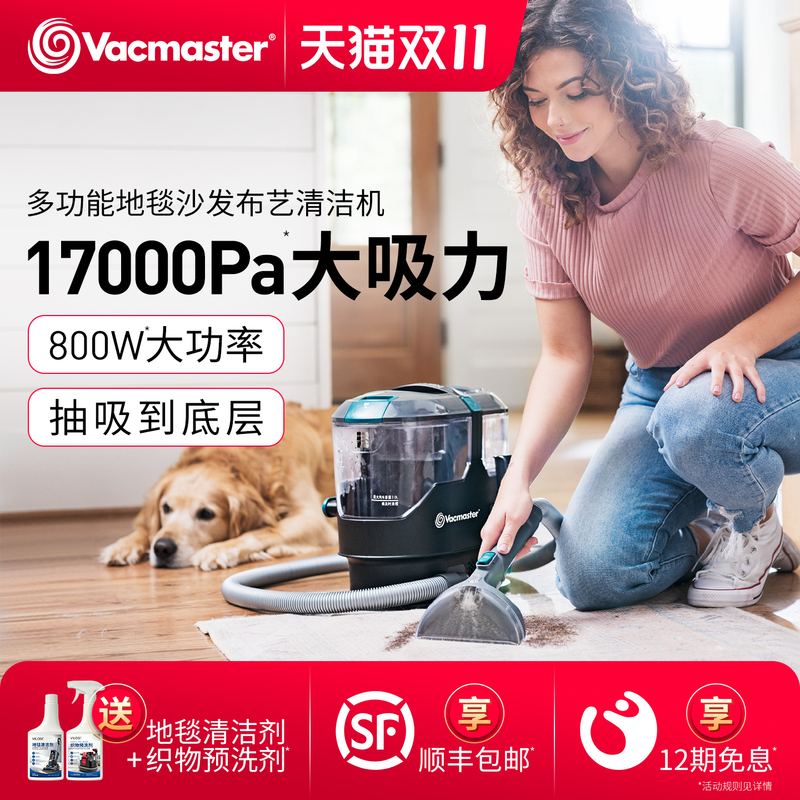 Weimashi Fabric Sofa Cleaning Machine, Cleaner with Spray and Suction Integrated, Powerful Carpet, Mattress, and Curtain Cleaning Machine Weimashi Fabric Sofa Cleaning Machine, Cleaner with Spray and Suction Integrated, Powerful Carpet, Mattress, and Curtain Cleaning Machine