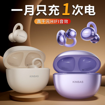 [Thousand-Yuan Sound Quality][Only Need to Charge Once a Month]Bluetooth Earphones Open-Ear Clip-On Wireless Sports New Model