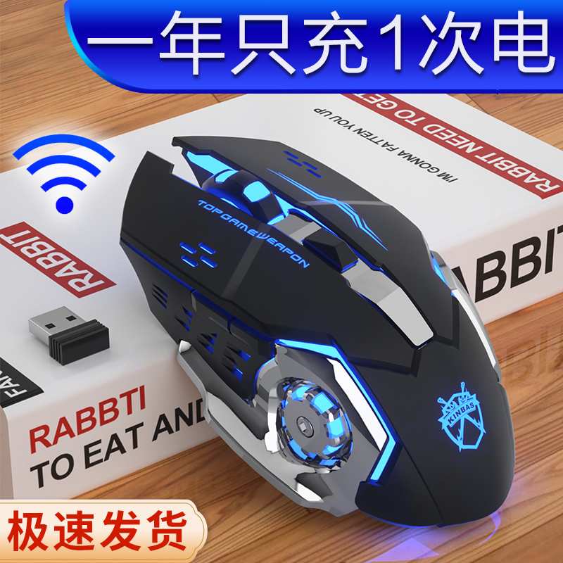 Wireless Mechanical Shepherd Game Bluetooth mouse Applicable Legend Dell hp HP Xiaomi Huawei rechargeable style Cute Electric Race Office Silent Pen Electric Unlimited Sound