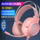 Mengmeng Pink Seven Light (7,1 канала USB Sound Card Улучшенная версия*Специальная работа настольного ноутбука)