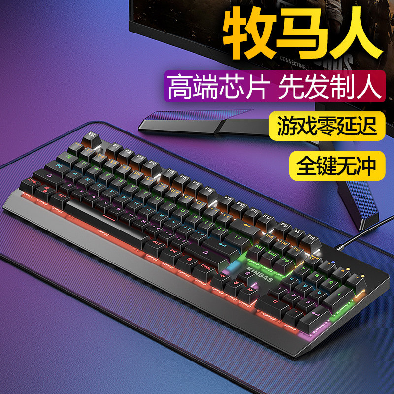 Pastoral Real Mechanical Keyboard Mouse Suit Electric Race Game Special Computer Wired Green Shaft Black Shaft Red Shaft Tea Shaft-Taobao