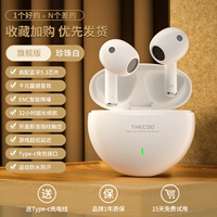[Флагманская версия-пирожная белая] Hifi Тысяча звукового эффекта юань#bluetooth 5.3 ★ Ультра-длинное время автономной работы √ Smart Touch