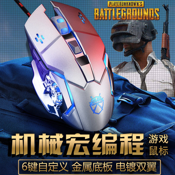 Mechanical Wrangler game dedicated electric competition wired mouse computer macro home office mute eating chicken silent notebook desktop lol Internet cafe cf suitable for Lenovo HP Xiaomi boys and girls.