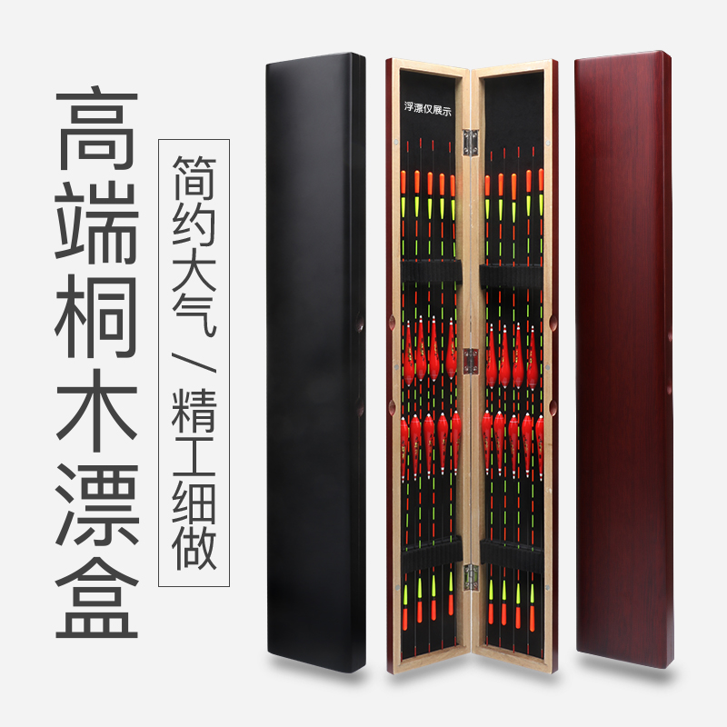 Fishing Eye Tung Wood Drift Box Floating box 55CM 60CM Wood Drift Box Line Tung wood case fishing gear box fishing with floating and floating box