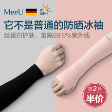 Перчатки meeu защита от солнца втулки