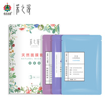 【薇娅推荐】补水保湿修护敏感肌面膜