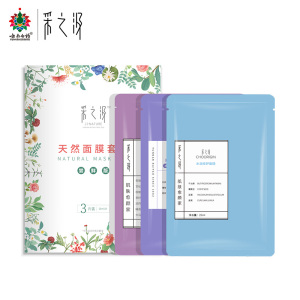 【薇娅推荐】补水保湿修护敏感肌面膜