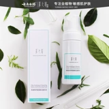 Мягкое успокаивающее увлажняющее очищающее молочко из провинции Юньнань на основе аминокислот, бережная очистка, 150 мл