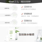 Увлажняющая маска для лица из провинции Юньнань для чувствительной кожи, 20 штук