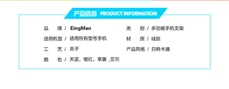 Support téléphone portable EINGMAN - Ref 1355404 Image 17