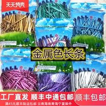 Shiny chrome metallic color balloon metal texture Magic Balloon 260 long strip performance balloon birthday balloon party