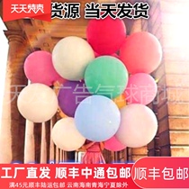 New product extra large round balloon sky burst Ball Ground ball 36 inch lift balloon burst balloon 36 inch balloon