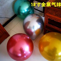 18 Inch Metal Color Latex Balloon Thickened Pearlescent Metal Chrome Alloy Color Wedding Party Decorated Balloon