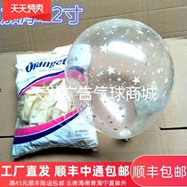 Latex transparent balloon 12-inch latex printed transparent balloon transparent Gypsophila balloon five-pointed star