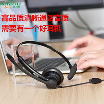 Aiteo HW111NC Operator phone headset Customer service headset avaya landline dedicated headset noise reduction
