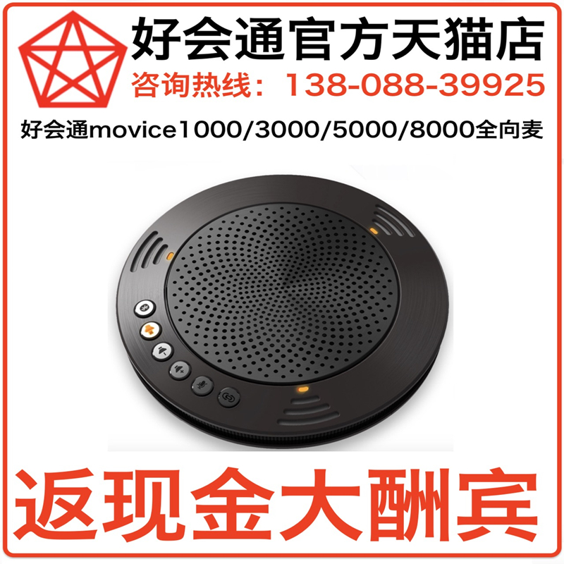 Good will via MVOICE 1000 3000 5000 5000 8000 audio film conference omnidirectional microphone USB Bluetooth wireless phone hands-free talk speaker