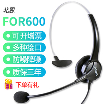 Hion Beien FOR600 call center operator headset Landline telephone landline Computer sales customer service headset